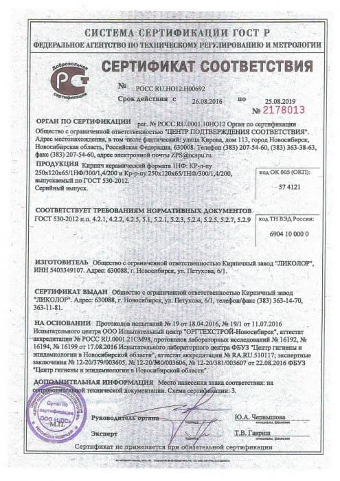 Сертификат 1 НФ